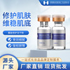 JNU Oligopeptide Repair Factor Freeze-dried powder Replenish water Repair Desalination repair Base Improve skin and flesh Huaxi