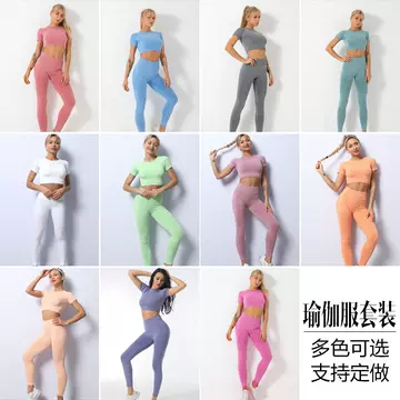Seamless Knit Yoga Fitness Short Sleeve Pants Two Piece Set Women - ShopShipShake