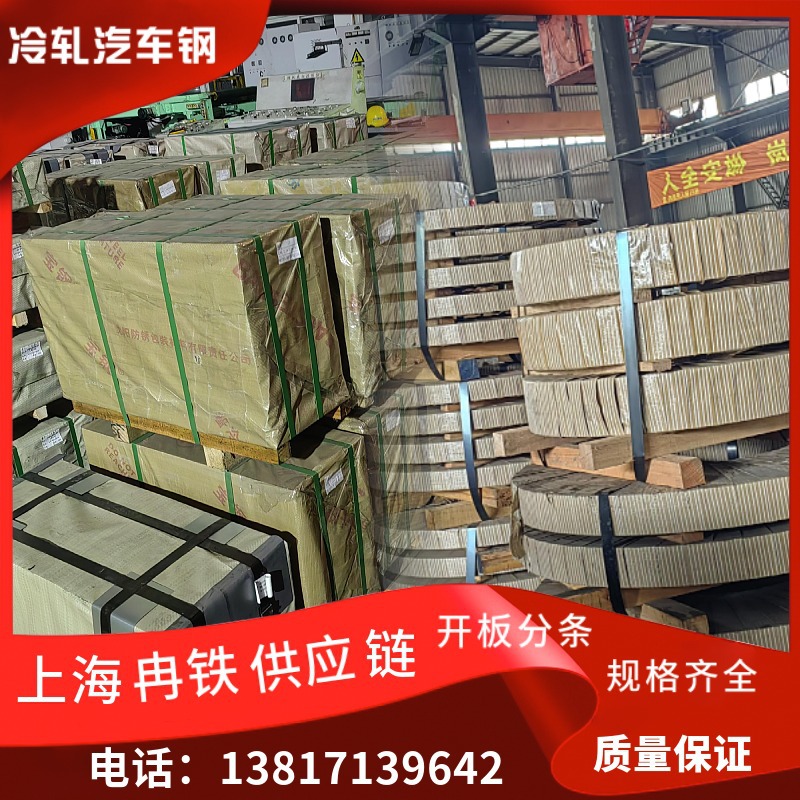 供应冷轧板加工汽车保险杠、悬挂系统和加强件冷轧卷HC700/980DP