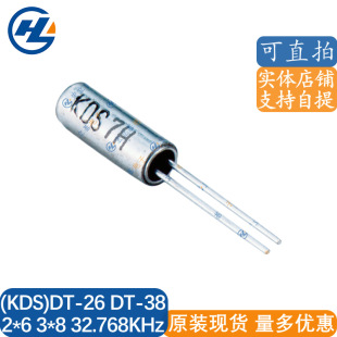 ԭ�bKDS DT-26 DT-38 32.768KHz DT26 DT38 2*6 3*8����32768 2P