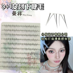 大容量3 1女性団の下のまつげは透き通っています。