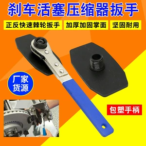 Disc Brake brake piston compressor brake wrench quick brake piston separator brake cylinder adjuster