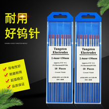 钨针氩弧焊枪钨棒1.6钨极乌极2.02.43.0焊棒氩焊针配件氩弧焊专用