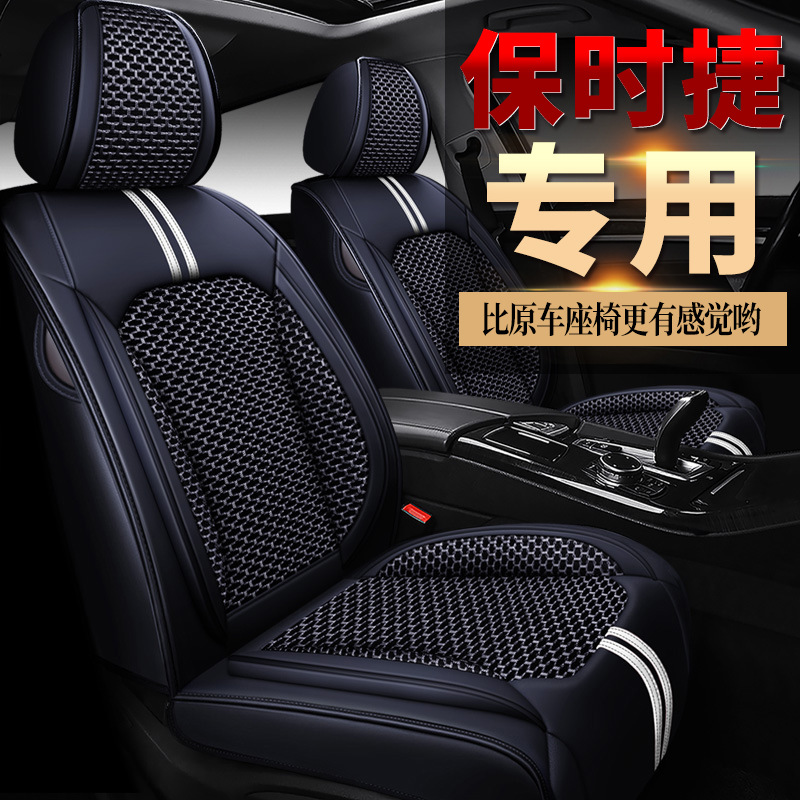 适用保时捷座椅保护坐垫Macan卡宴Taycan帕拉梅拉718座垫汽车坐垫