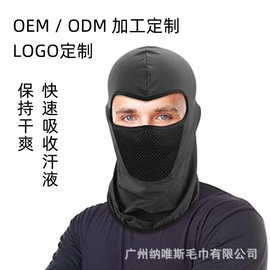 定制户外骑行头套速干面罩多功能冰丝防晒透气摩托车蒙面头套加工