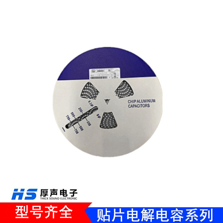 立隆电解电容47UF 63V 8*10mm贴片铝电解电容优品