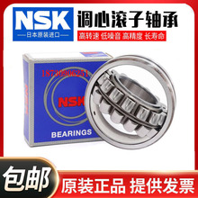 �ձ����� NSK ���Ĺ������21310 21311 21312 21313 21314 21315