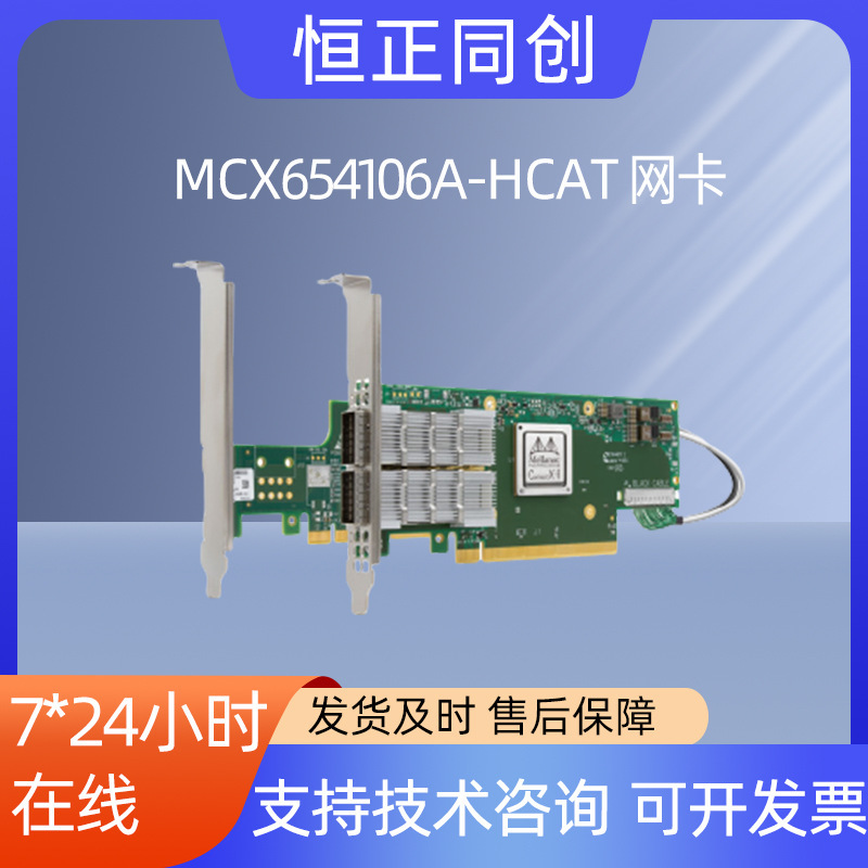 Marvell Mcx654106A-Hcat Single-Port 200Gb Network Card Qsfp56 Cx6 Hdr Ib Network Card Marvell Mcx654106A-Hcat Single-Port 200Gb Network Card Qsfp56 Cx6 Hdr Ib Network Card