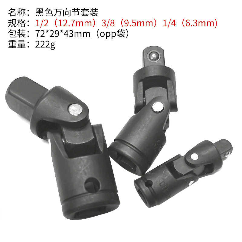 블랙 짐벌 세트