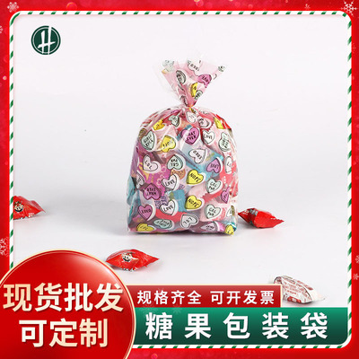 Cross border candy packing Rugby pattern OPP Flat pocket Cotton candy packing baking combination suit customized