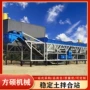 路面自动稳定一体式拌合站