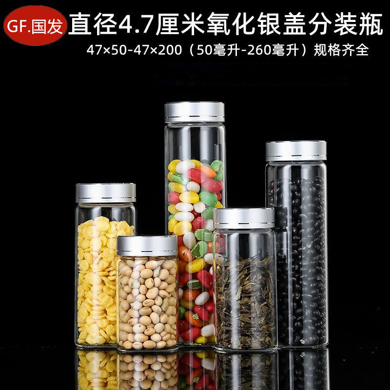Diameter 4.7cm Top Grade Silver Cap Glass Sample Bottle Sandalwood Bracelet Capsule Coffee Bean Bottle Liquid Wine Sealed Diameter 4.7cm Top Grade Silver Cap Glass Sample Bottle Sandalwood Bracelet Capsule Coffee Bean Bottle Liquid Wine Sealed