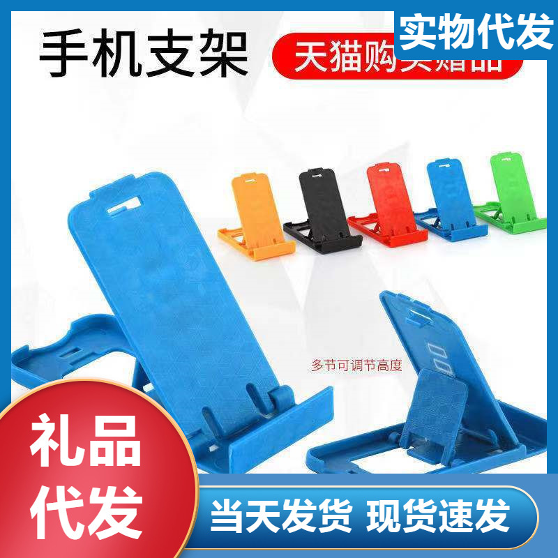 Plastic Desktop Folding Mini Mobile Phone Stand Multi-level Desktop Foldable Lazy Flat Stand Wholesale