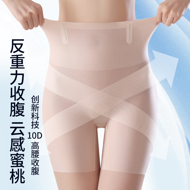 Ropa interior de levantamiento de cadera sin costuras, cintura alta, abdomen fuerte, modelado posparto, cintura delgada, modelado corporal refrescante