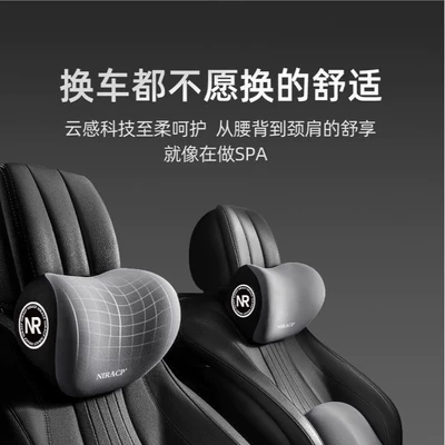Seat Lumbar Pillow, Car Cushion, Headrest