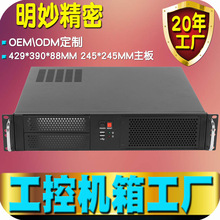 工控机箱2U上架式标准matx工业计算机监控网安防电脑服务器防火墙