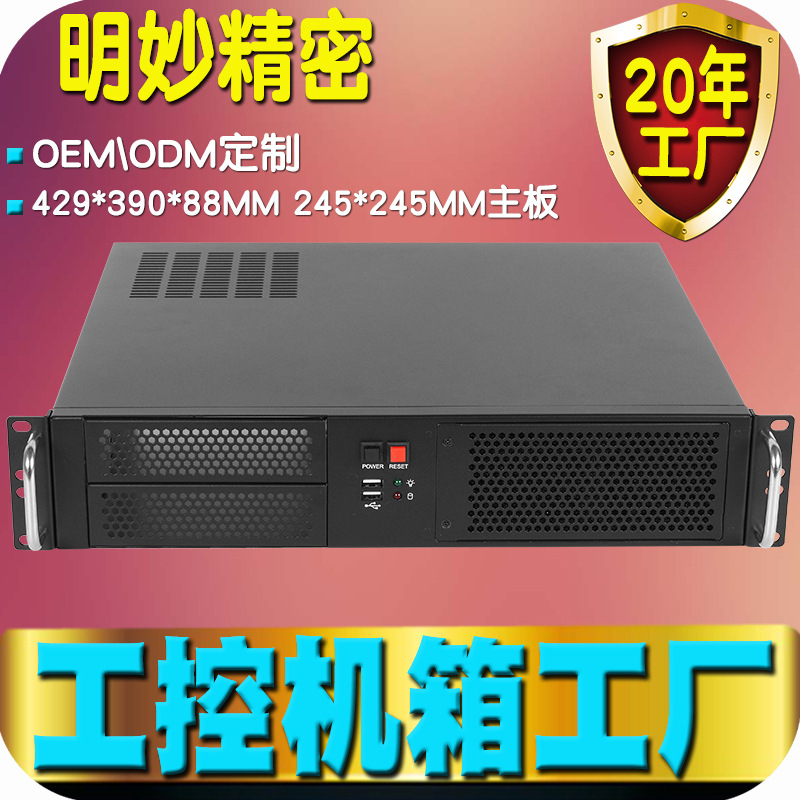 工控机箱2U上架式标准matx工业计算机监控网安防电脑服务器防火墙
