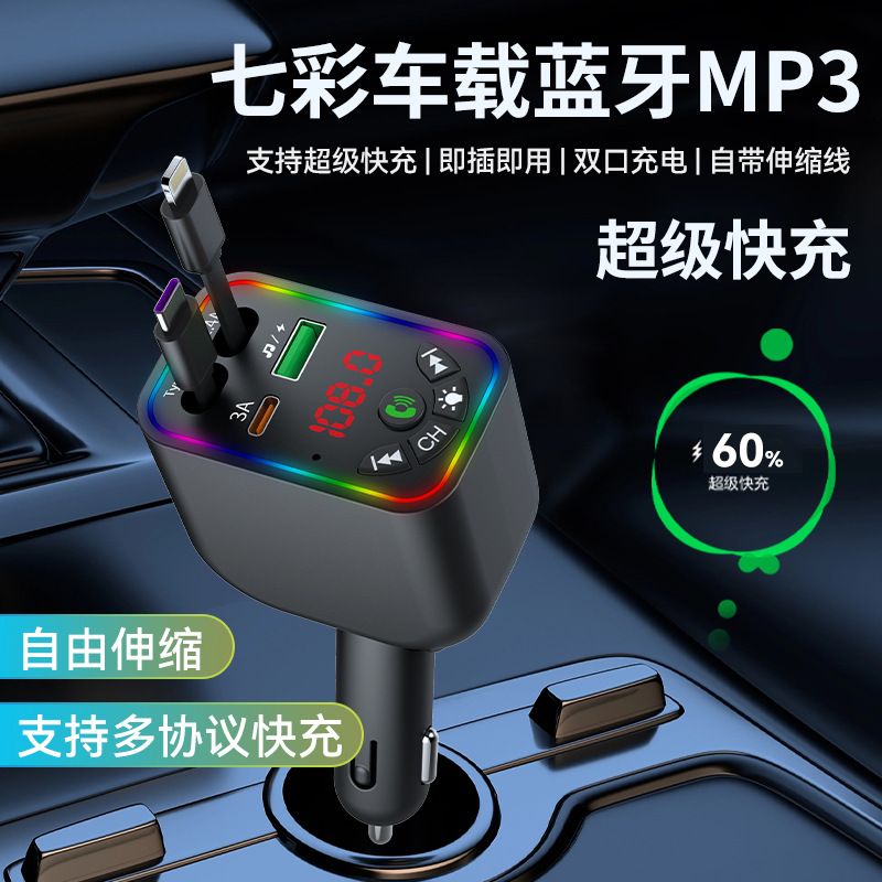 Car Mp3 Player, High-Quality Car Bluetooth Player, Ambient Light, Fast Charging for Mobile Phones, Comes with Charging Cable