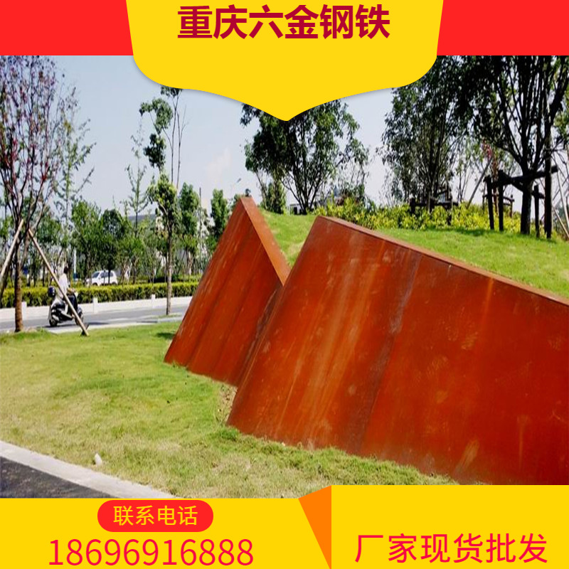 耐磨钢板 耐候钢板 现货厂家批发