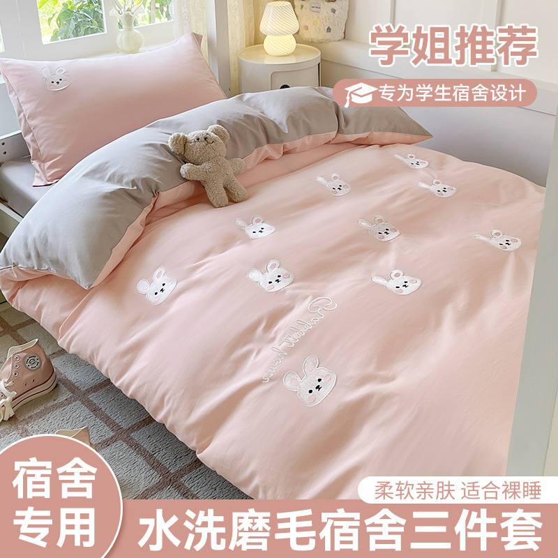 Cama de dormitorio de estudiantes lavada y cepillada Juego de cama de edredón de tres piezas Juego de sábanas de cuatro piezas Juego de sábanas individuales lavables