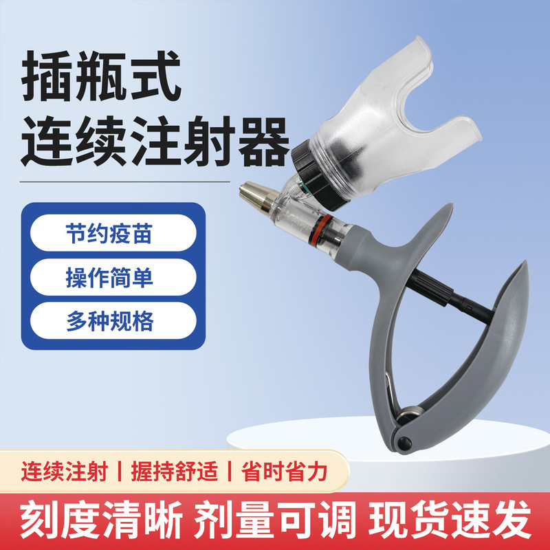 Veterinary Continuous Injection Vaccine Dispenser, Automatic, Labor-Saving, Precise Scale, Universal Continuous Injection Needle for Cattle, Sheep, Chickens, and Ducks