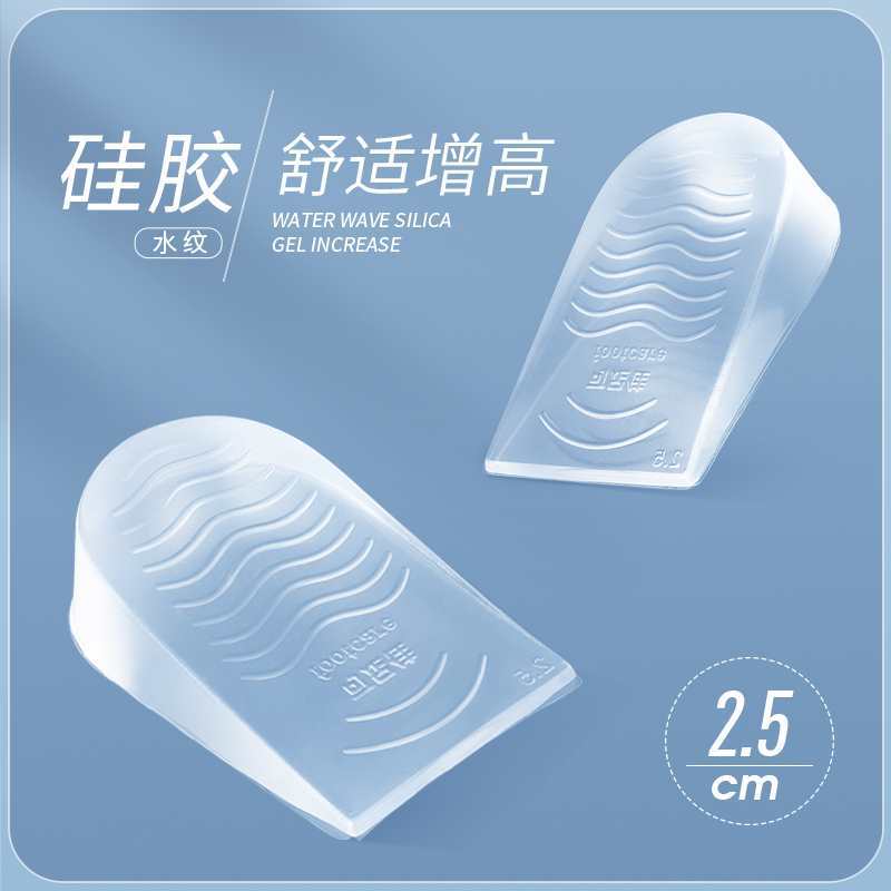 2 pairs] Silicone heightening half pad 2.5cm water pattern