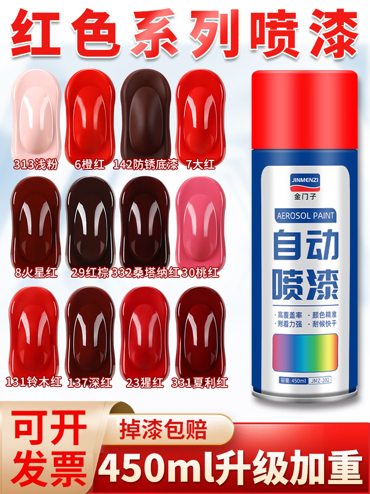 红色自动手摇自喷漆木门改色翻新深红枣红橘红粉色大红色油漆小瓶