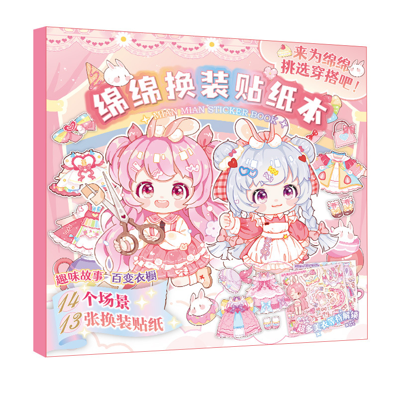 Xinmo libro de pegatinas suave serie de disfraces de dibujos animados lindo escena de los niños de vestir tranquilo libro Diario pegatinas