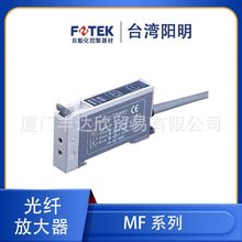 全新 台湾 FOTEK 阳明 光纤放大器 MF-06K  MK06R 应答时间0.4ms