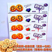 ���ɹ�Ȼ��90g��ݮζ�{ݮζ���u�A��ɺ��b���b�W�t��ʳ���l