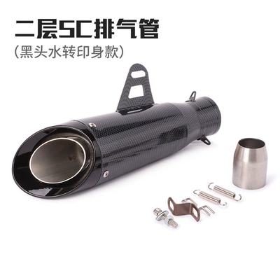 Little Ninja Z250: Exhaust pipe - f-second-layer-sc-water-transfer-blackhead-51mm-sticker