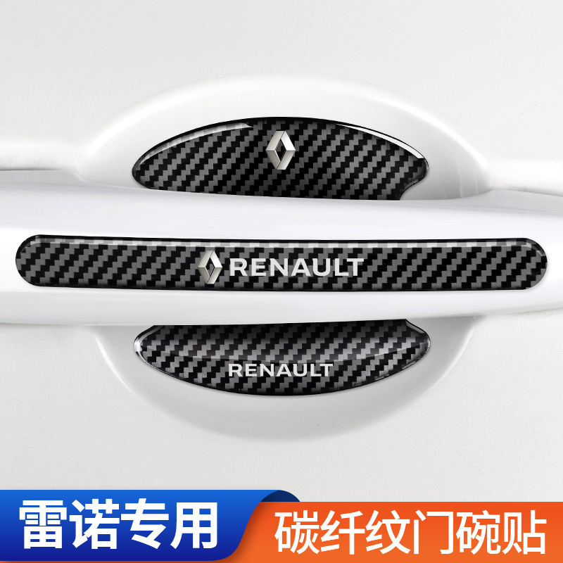 Applicable to Renault 5/Megane/Coreau/Talisman/Kabin/Espace Carbon Fiber Door Bowl Anti-Scratch Paste Applicable to Renault 5/Megane/Coreau/Talisman/Kabin/Espace Carbon Fiber Door Bowl Anti-Scratch Paste