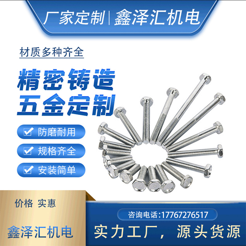 新款批发4.8级镀锌外六角螺栓 凹脑外六角螺丝镀锌M8*10-220厂家