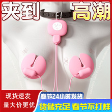 主动点乳贴自慰器乳房震动挑逗电动乳夹胸部刺激按摩乳头高潮神器