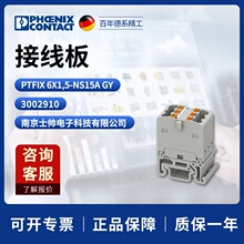 �¹� �����˹ ��� ���߰� PTFIX 6X1.5-NS15A GY 3002910