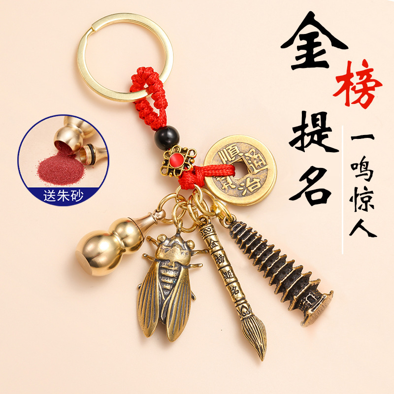 Brass to be no. 1 antique five emperor key chain Wenchang tower pendant schoolbag pendant stall wholesale a generation of hair Brass to be no. 1 antique five emperor key chain Wenchang tower pendant schoolbag pendant stall wholesale a generation of hair