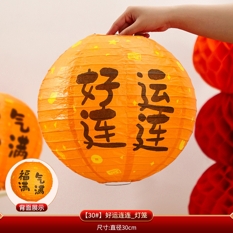 2025中秋节古风灯笼中国风国庆节氛围布置装饰福字灯笼橱窗挂饰|undefined