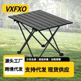 户外折叠桌便携式野营蛋卷桌家用碳钢野餐桌子跨境自驾游烧烤桌子
