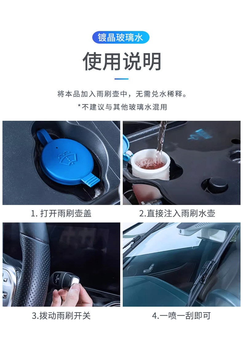 Tuhu Large Bottle Car Windshield Water with Crystal Coating for Oil Film Removal, All-Season Wiper Fluid, 0 Degree