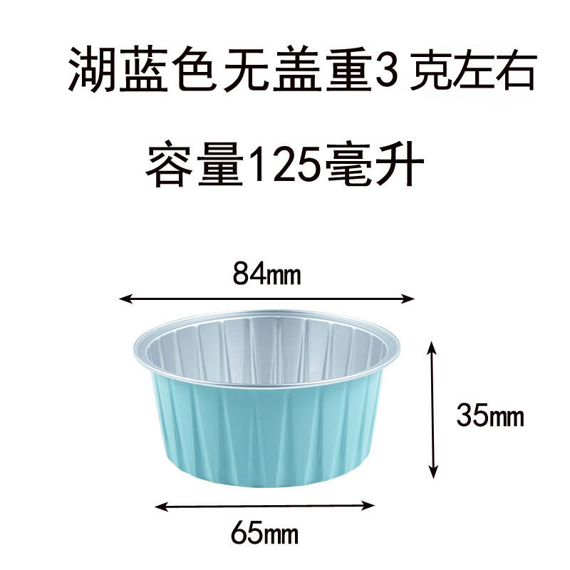 20個入り50個入りプリンカップ空気揚げ鍋専用カラーアルミ箔箱円形鉢子餅箱バーベキューカップ|undefined