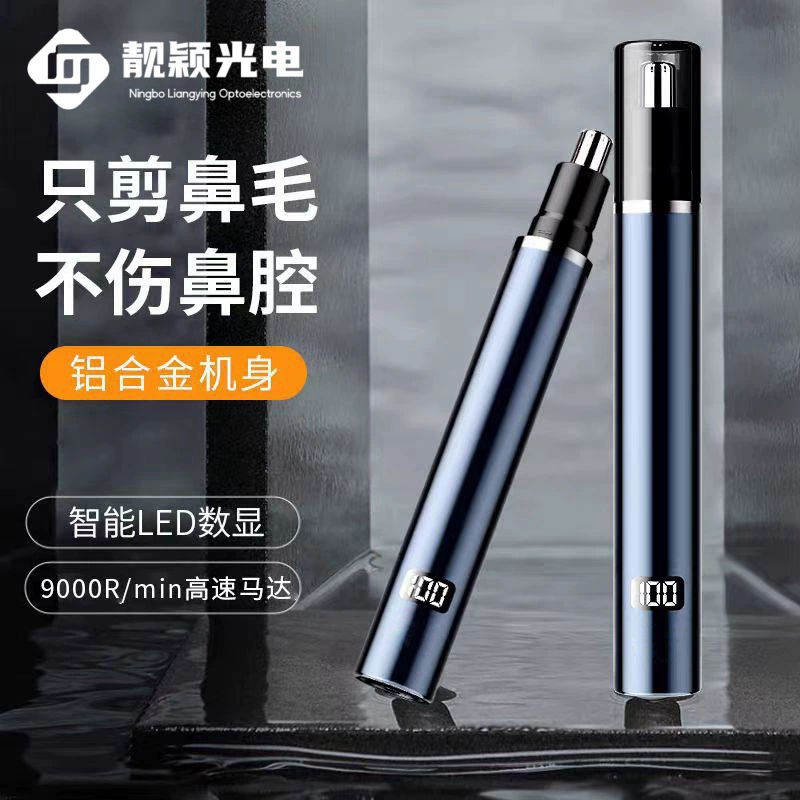 Алюминиевый электрический триммер для волос носа для мужчин