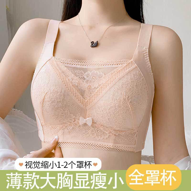 Big Chest plus size Underwear Women's Small and Slimming Ultra-thin Full Cup Anti-sagging Paramilis Large Inclusive Tube Bra