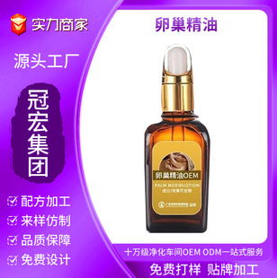 Customized Female Private Essential Oil, Ovarian Maintenance, Private Part Care, Heating Oil, Gynecological Menstrual Regulation, Active Processing