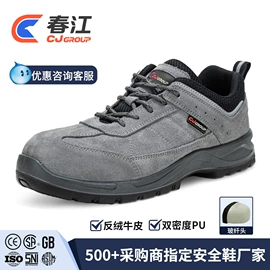 防砸防刺穿鞋;绝缘鞋;防静电鞋