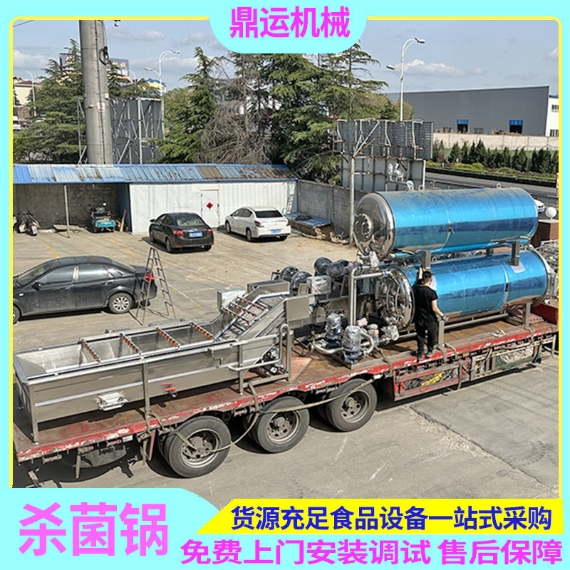 全自动杀菌锅全自动袋装清洗风干线杀菌后清洗风干线
