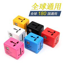 跨境货源995双USB全球通转换插头英规欧洲转换插座出国旅行转接头