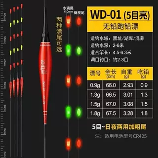 无铅自立电子漂咬钩变色跑铅夜光漂5目拖底漂黑坑青鱼大物漂鱼漂