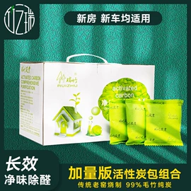 竹炭包;活性炭;炭盒/竹炭包