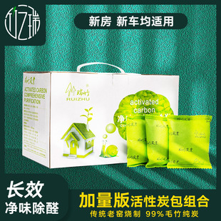 Activated Carbon Bags for New House Renovation and New Car Formaldehyde and Odor Absorption, Household Carbon Bags for Formaldehyde Removal, Bamboo Charcoal Bags