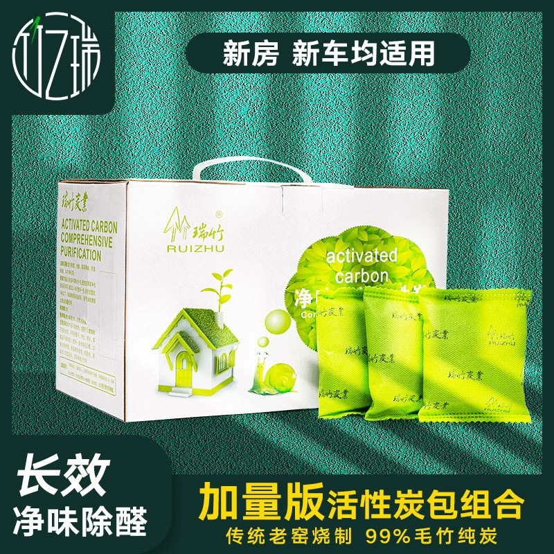 Мешок с активированным углем, украшение для нового дома, новый автомобиль, адсорбирует запах формальдегида, бытовой мешок с углем, впитывает артефакт формальдегида, сумка из бамбукового угля